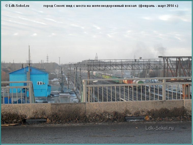 Сокол: вид с моста Сокол: вид с моста