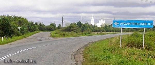 сельское поселение Архангельское