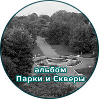 Парки и скверы Сокола и Сокольского района
