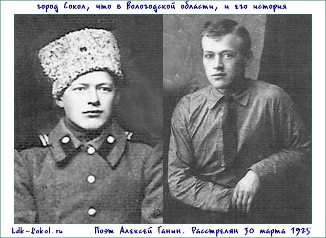 Алексей Ганин - романтик XX века