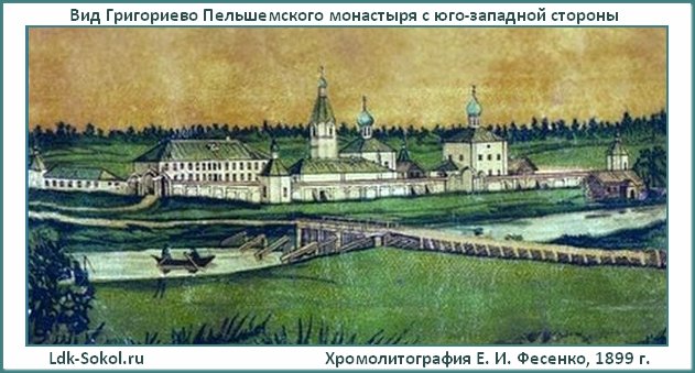 Лопотово: история Лопотов-Богородского Григорьева Пельшемского монастыря