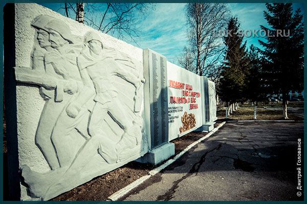 Памятник работникам Сокольского ЛДК погибшим в годы ВОВ