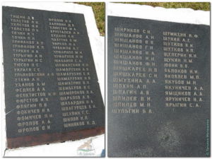 Мемориальные таблички с фамилиями работникам Сухонского ЦБЗ, погибших в годы ВОВ