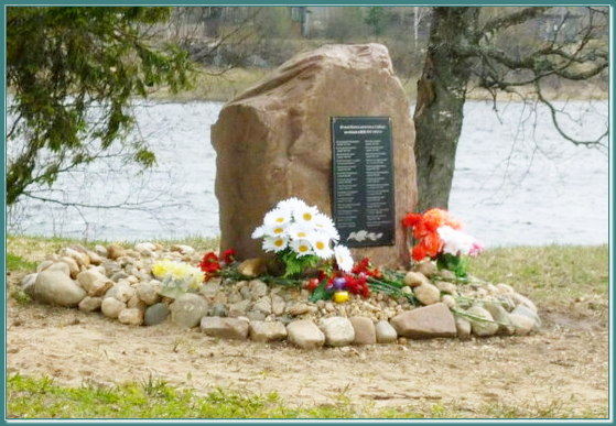 Деревня Слобода: Памятный камень с фамилиями погибших земляков в годы ВОВ