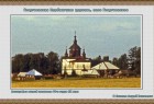 Георгиевская Корбангская церковь, село Георгиевское