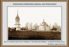 Георгиевская Корбангская церковь, село Георгиевское