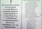 Определены имена всех православных, принявших на Поповых горах смерть от руки воинствующих безбожников