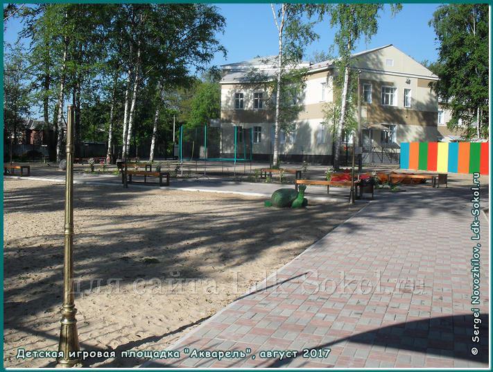 Детская игровая площадка "Акварель" в г. Соколе
