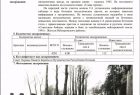 21 марта 1945 года Михаил был похоронен около деревни Бишковице