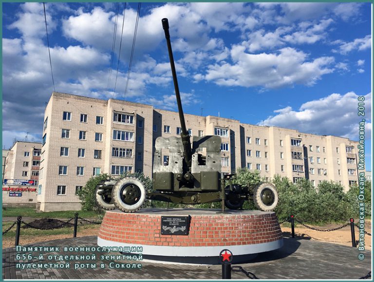 День города сокола. Памятник зенитчикам Сокол Вологодская. Памятники Сокола Вологодской области. Сокол Центральная площадь Вологодская область. Город Сокол достопримечательности.