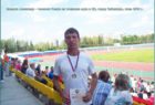 2010 год - Чемпионат России по лёгкой атлетике