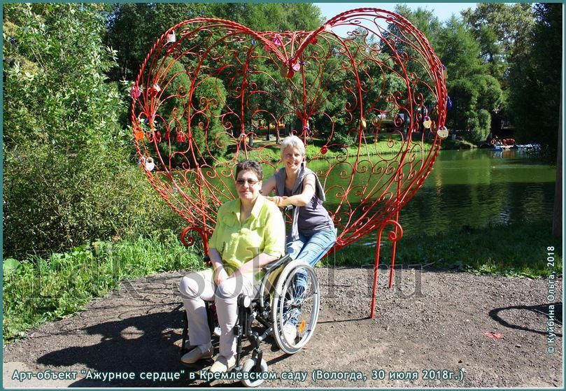 "Ажурное сердце" в парке "Кремлевский сад"