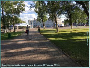 Комсомольский сквер, город Вологда (27 июня 2018)