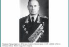 Серов Иван Александрович - генерал армии, Герой Советского Союза