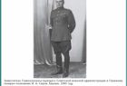 Серов Иван Александрович - генерал армии, Герой Советского Союза