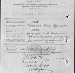 Карточка военнослужащего: Савушкин Николай Александрович