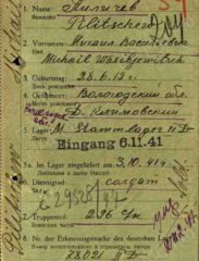 Карточка военнопленного: Пиличев Михаил васильевич