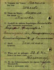 Карточка военнопленного: Пиличев Михаил васильевич
