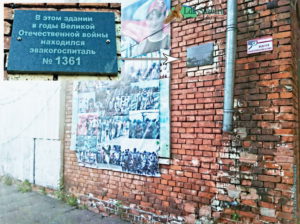 Мемориальная доска на здании Центра народной культуры "Сокольский"