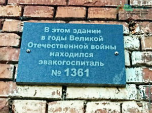 Мемориальная доска на здании Центра народной культуры "Сокольский"