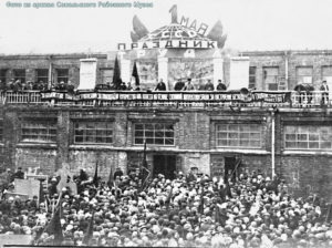 Митинг у Клуба фабрики «Сокол» 1935 год