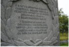 Слова благодарности норвежского народа советским воинам на военном кладбище о. Тьётта