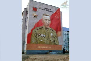 Граффити Герою Советского Союза Мамонову Н. В.