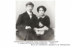 Обнорский Владимир Александрович