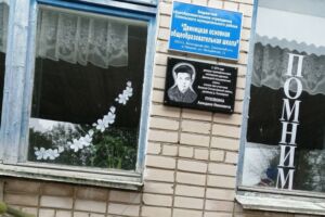 Мемориальная доска Акиндину Ивановичу Пуховкину