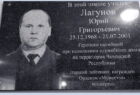 мемориальная доска в школе № 5 города Сокола