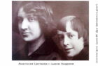 Анастасия Цветаева с сыном Андреем