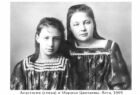 Анастасия (слева) и Марина Цветаевы. Ялта, 1905