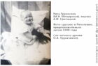 Рита Трухачева (М.А. Мещерская), внучка А.И. Цветаевой. Фото сделано в Печаткино, предположительно летом 1948 года