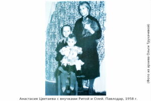 А. И. Цветаева с внучками Ритой и Олей. Павлодар, 1958 г.
