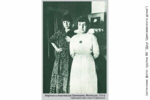 Марина и Анастасия Цветаевы. Феодосия, 1914 год