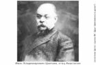 Иван Владимирович Цветаев, отец