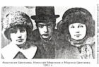 Анастасия Цветаева, Николай Миронов и Марина Цветаева. 1912 г.