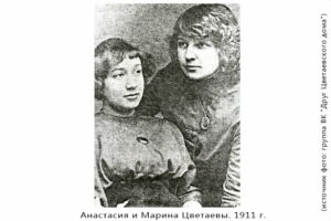 Анастасия и Марина Цветаева. 1911 г.