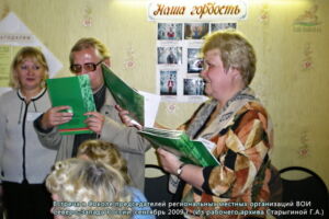 Слет председателей организаций ВОИ Северо-Запада России (15.09.2009)
