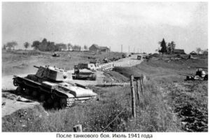 После танкового боя. Июль 1941 года