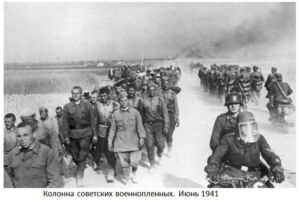 Колонна советских военнопленных. Июнь 1941