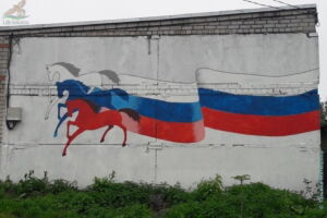 Граффити "Тройка лошадей символизирующая флаг России" (г. Сокол)