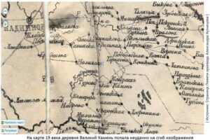 На карте 19 века деревня Великий Камень