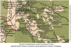 На карте Стрельбицкого второй половины 19 века деревня Дикий Камень помещена между деревнями Турова и Кондрашь