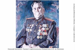 Портрет подполковника Илюшичева А.Н., д. Филяево