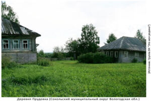 Деревня Прудовка