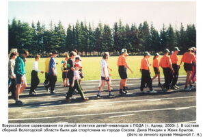 Сборная Вологодской обл. на первенстве России по легкой атлетике (Адлер, 2000)