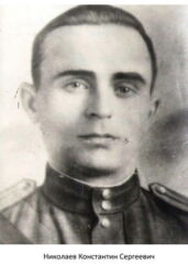 Николаев Константин