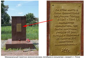 Мемориальный памятник погибшим в концлагере «лазарет»