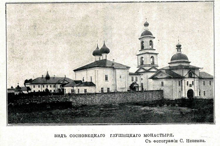 Дионисиево-Глушицкий Сосновецкий монастырь